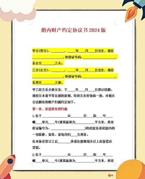 婚内财产协议法律效力如何认定?