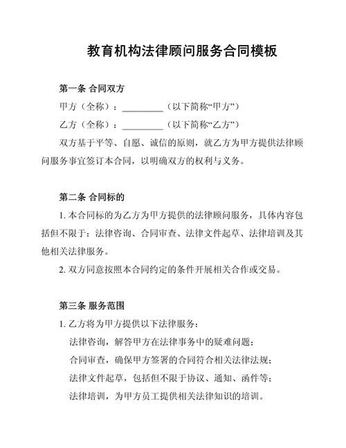 私人法律顾问服务方案具体包含哪些内容?