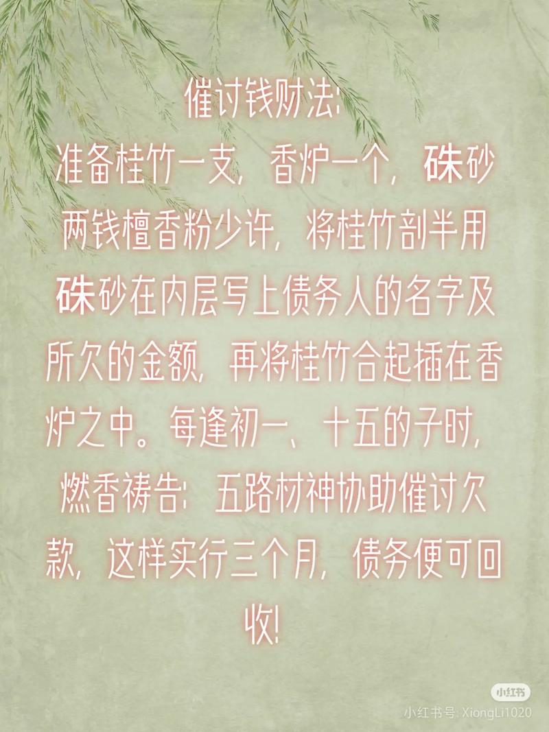 法律手段要钱,具体该怎么做?