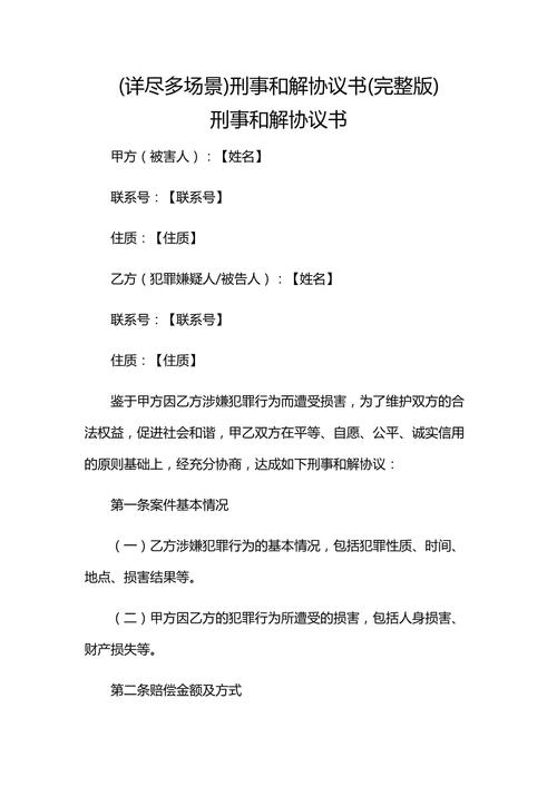 和解协议有法律效力吗?