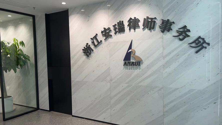 杭州通律投资有限公司有何业务动向?