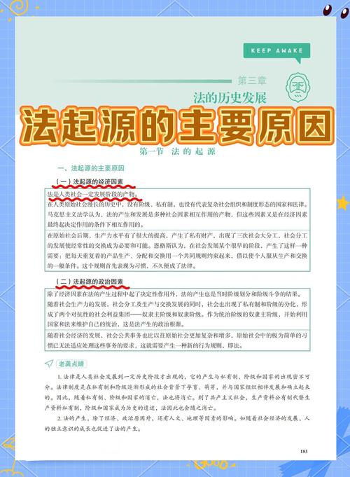我国法律的核心特征究竟有哪些?