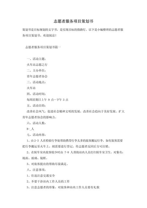 法律志愿服务活动方案具体如何落地实施?