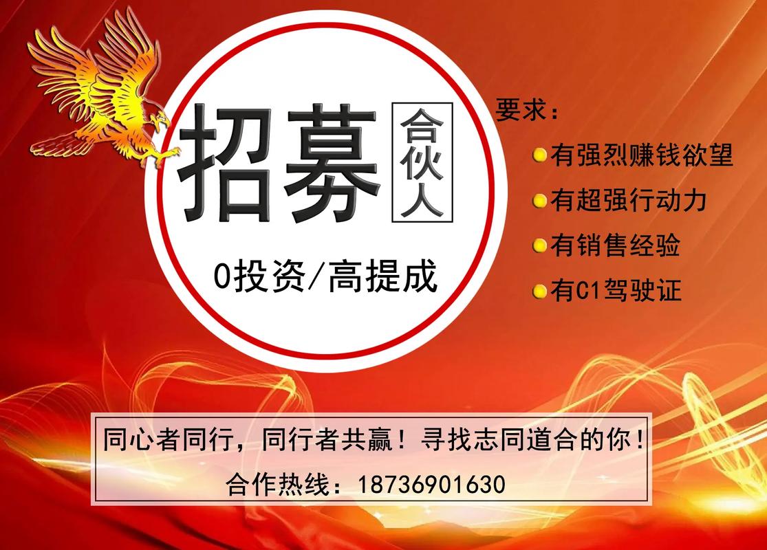 郑州附近合伙投资人好找吗?