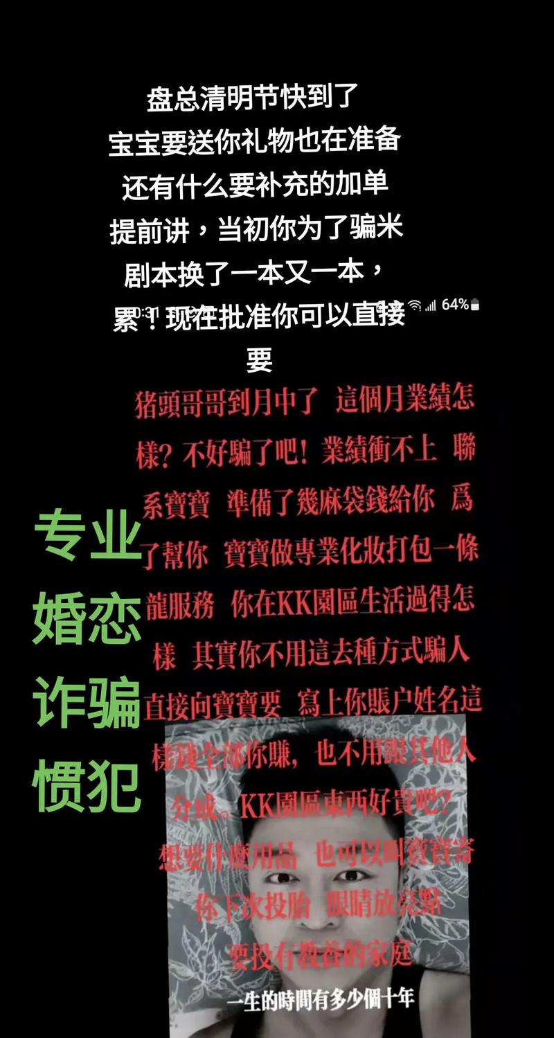 婚恋网认识的让我投资,是陷阱吗?