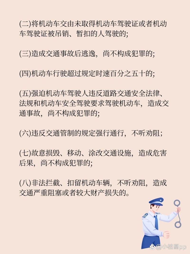 中国交通事故法律法规如何适用?