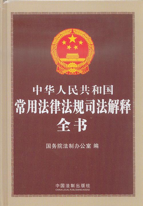 中国国家法律法规大全是否涵盖所有现行有效法律?