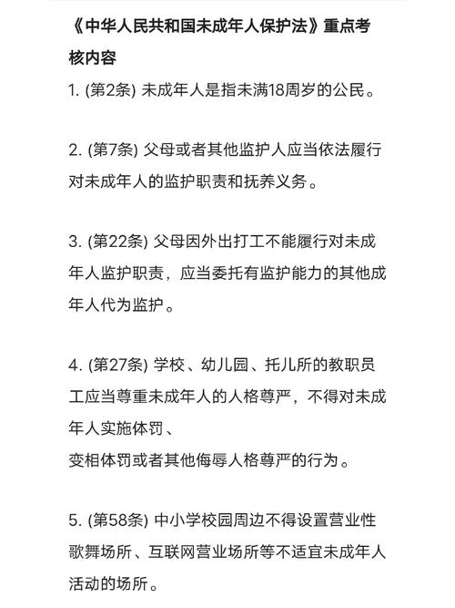 小学生为何要懂法律法规?