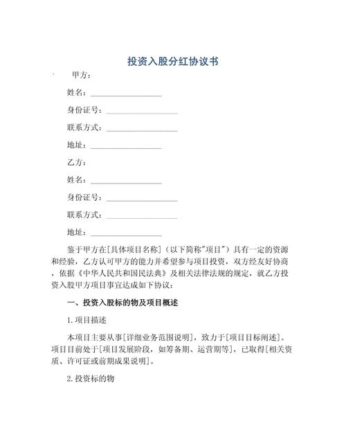 个人以房地产投资入股,如何作价与规避风险?