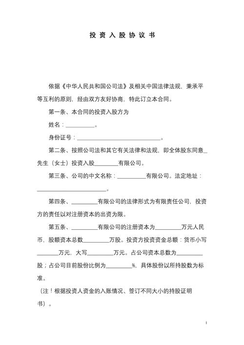 个人以房地产投资入股,如何作价与规避风险?