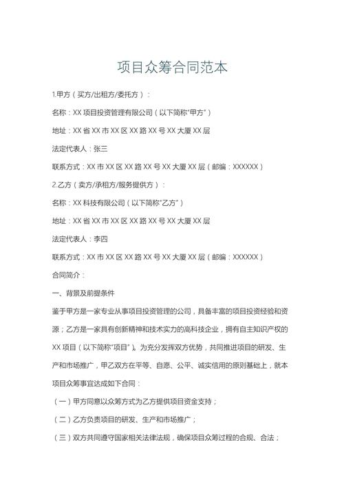 投资型众筹的法律逻辑边界何在?