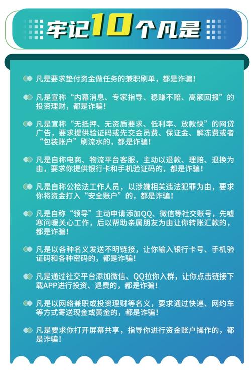 2025电信诈骗新骗术有哪些?如何防范?
