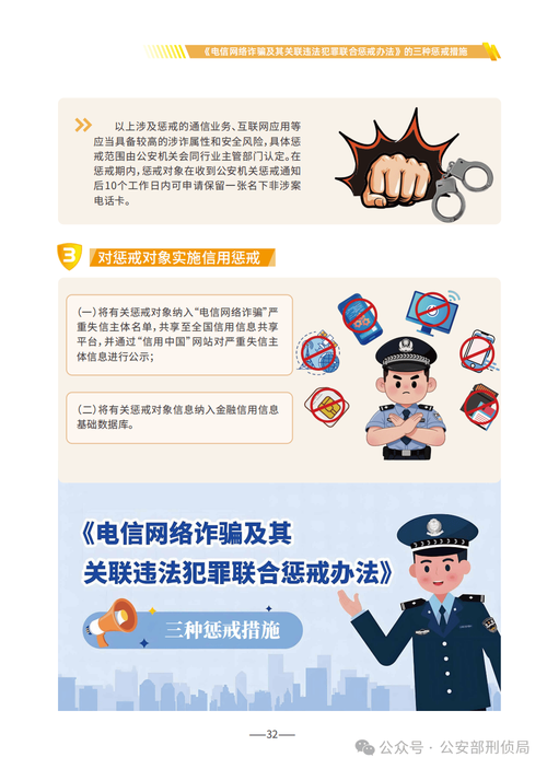 2025电信诈骗新骗术有哪些?如何防范?