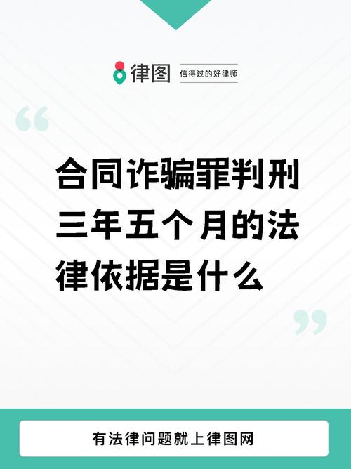 合同诈骗罪与诈骗罪是何种关系?