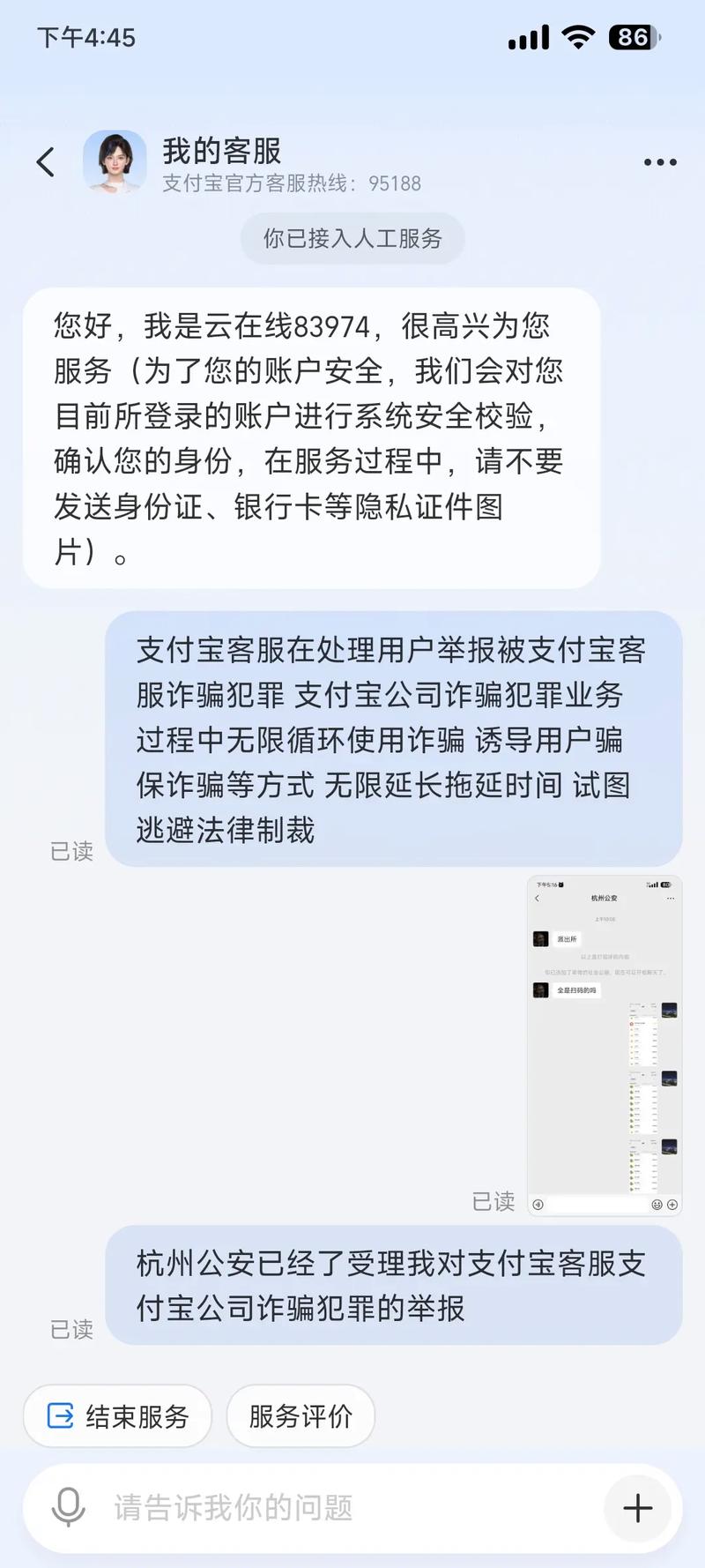 扫支付宝二维码如何被骗?警惕陷阱!