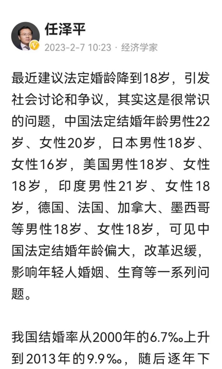最新结婚年龄调整了吗?具体是多少岁?