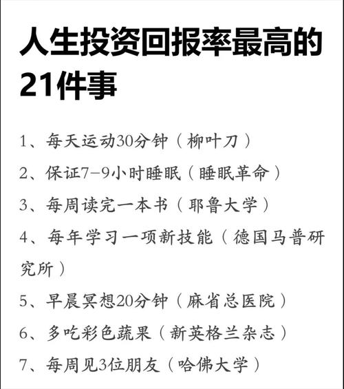 高投资真有高回报吗?