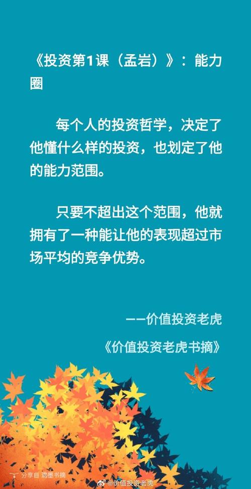 高投资真有高回报吗?