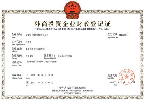 外商投资企业注册登记需哪些条件？