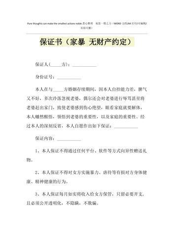 家暴保证书具法律效力吗?