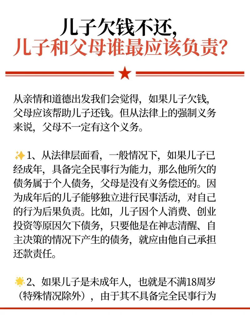父债子偿,法律上到底有没有规定?