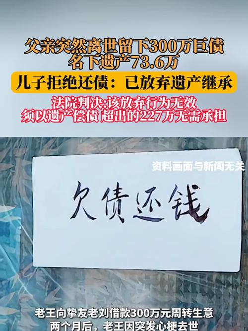 父债子偿,法律上到底有没有规定?