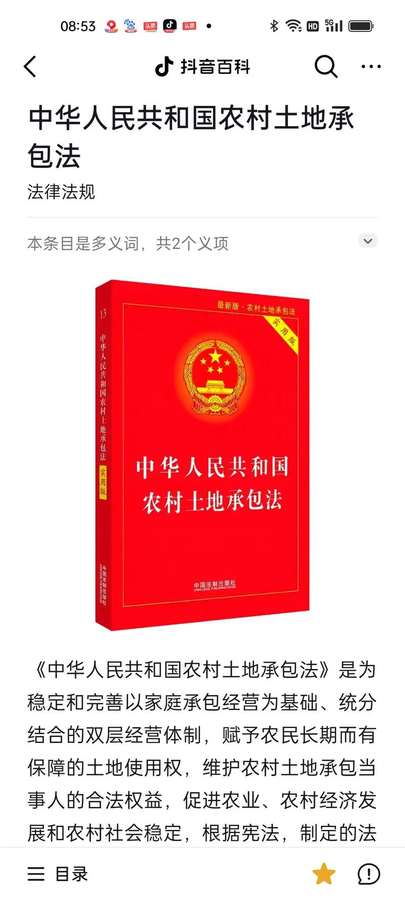 农村土地法律法规有哪些核心要点?