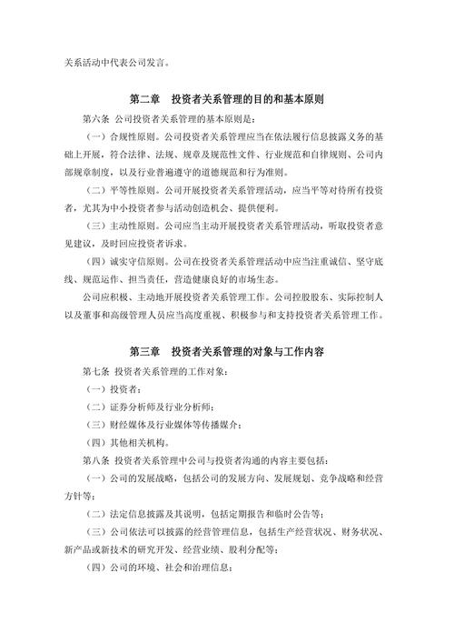 股权投资公司管理办法