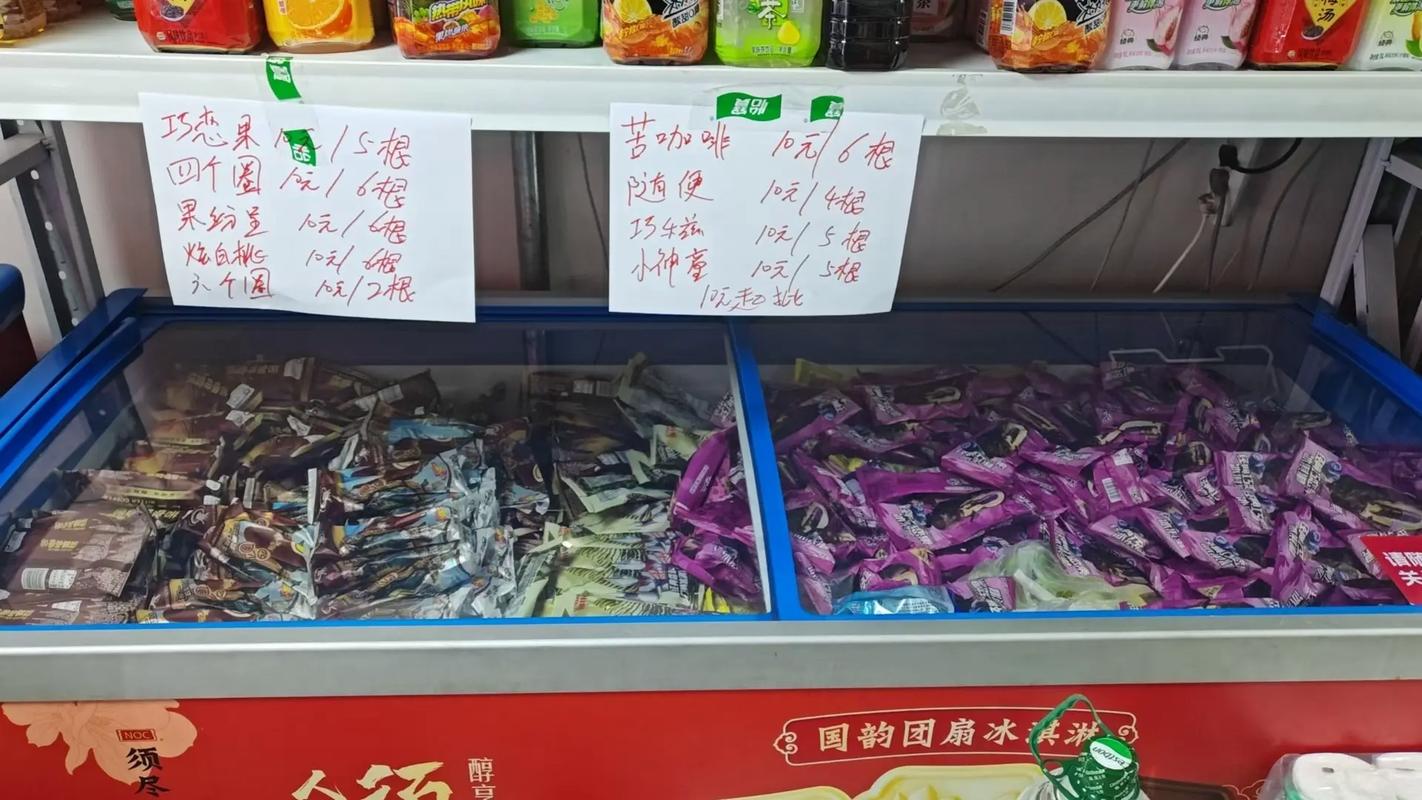 雪糕批发投资成本到底要多少?