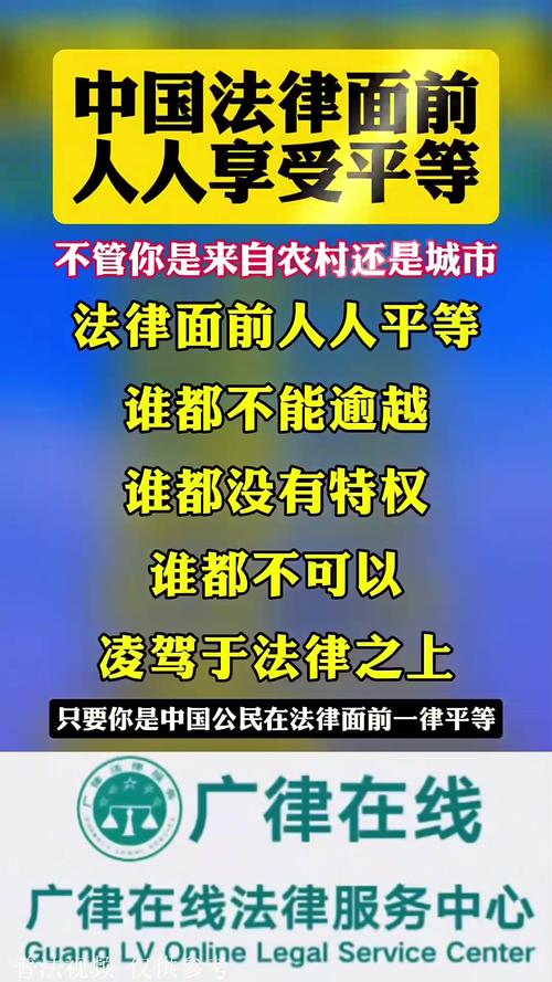 法律面前人人平等,如何破解现实中的不平等现象?