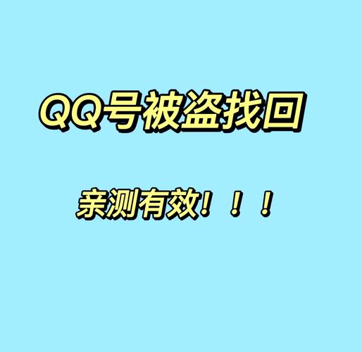QQ诈骗的钱能追回吗?
