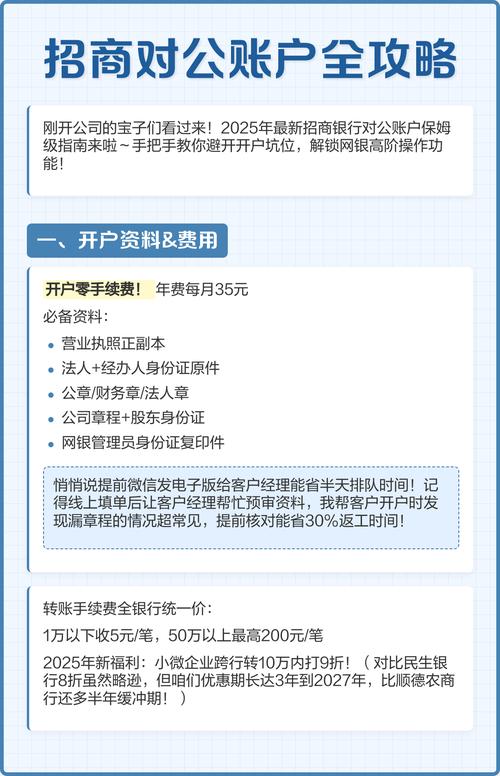 网银经办人担责情形与边界如何界定?