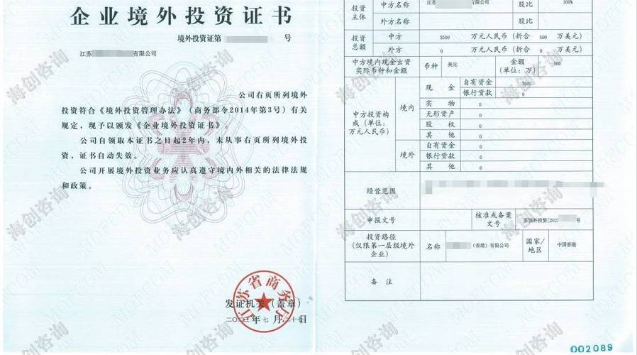 外商投资企业商委备案流程是怎样的?