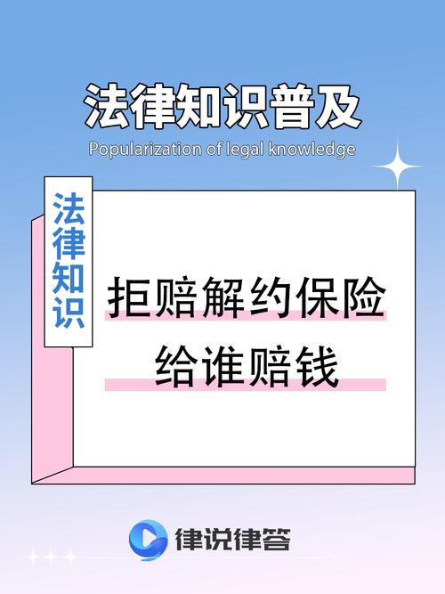 保险合同无法律效力,保障如何实现?