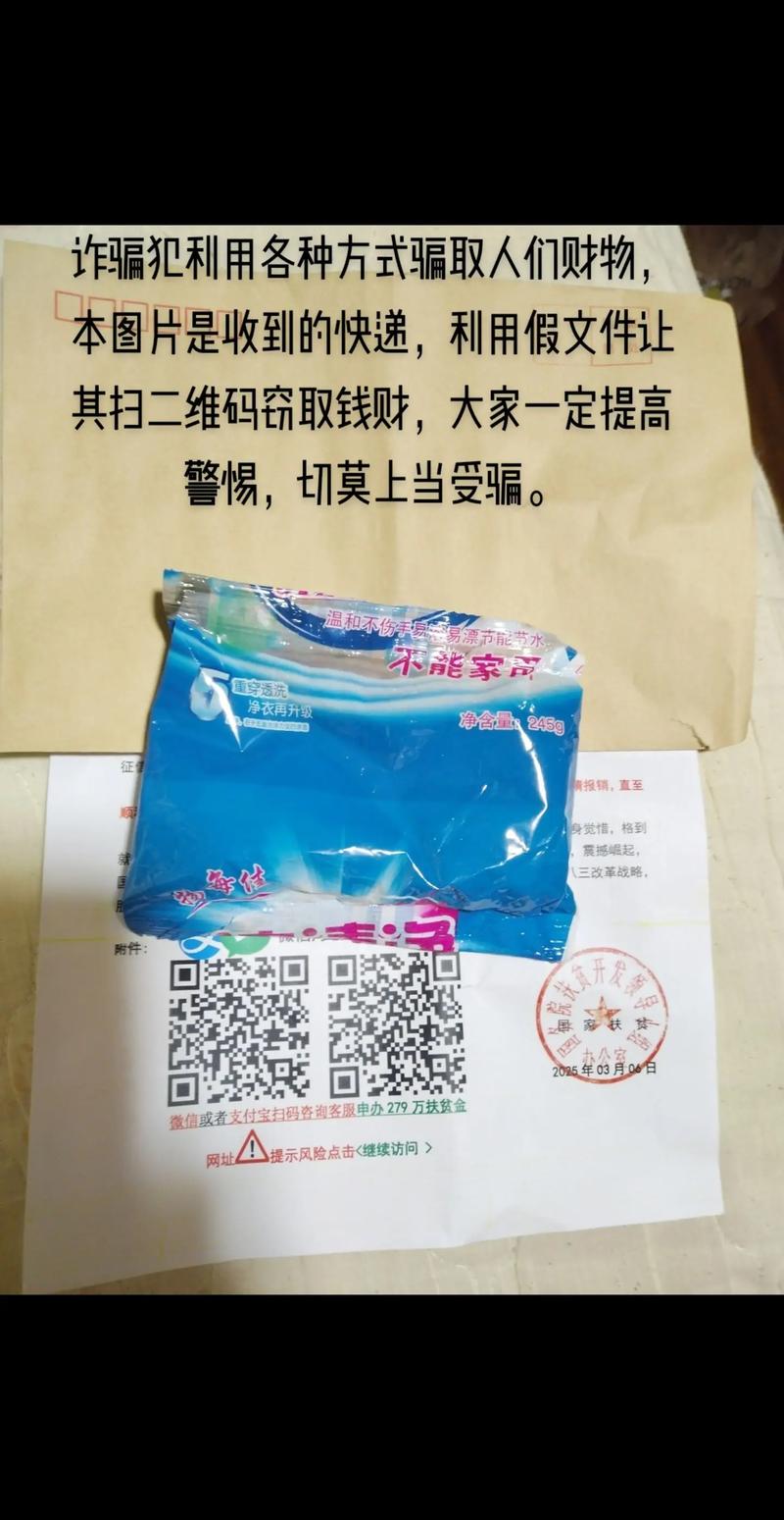 莫名收快递诈骗,谁寄的?咋防骗?