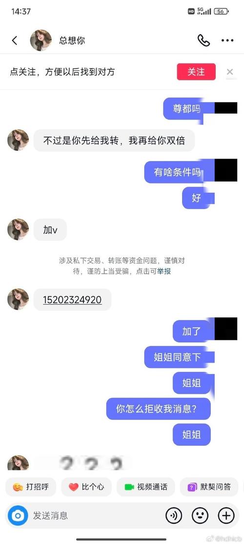 微信被盗用诈骗,我该如何维权?
