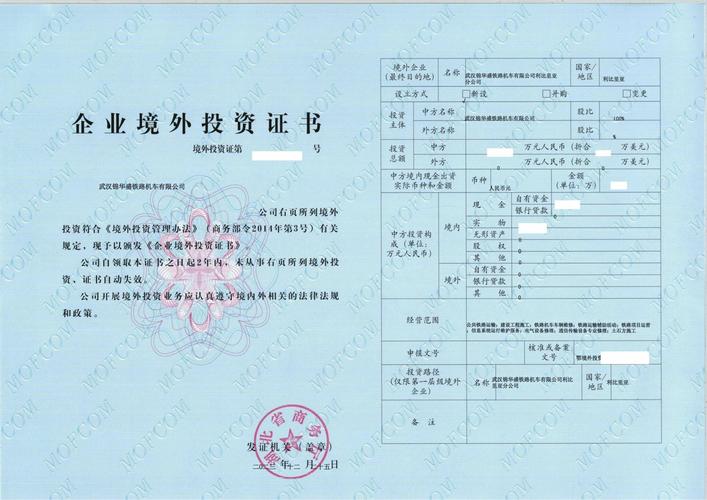 外商投资企业授权登记有何特殊规定?