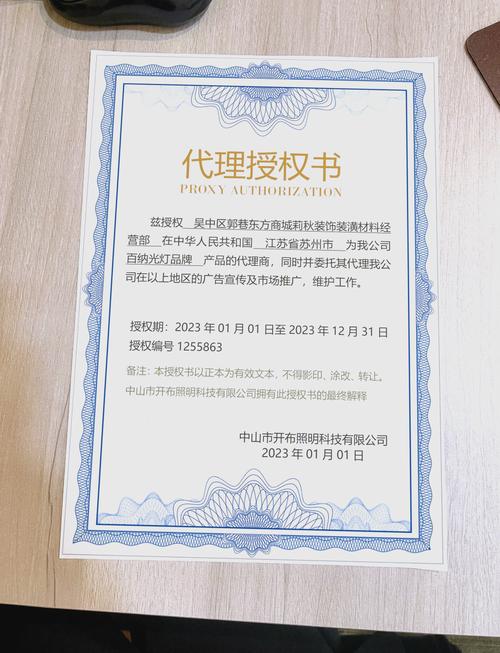 外商投资企业授权登记有何特殊规定?