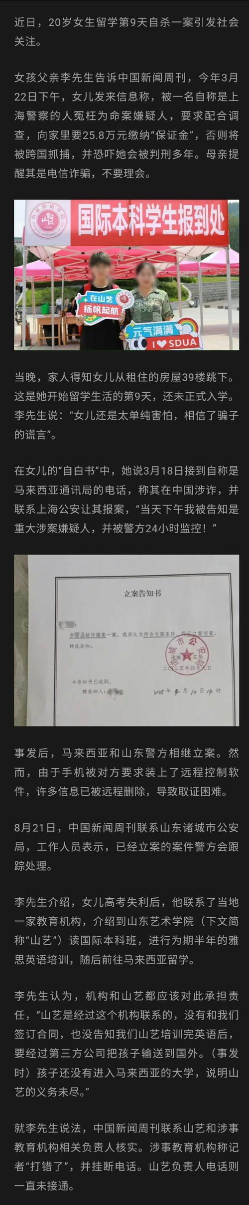 电信诈骗行政拘留到底几天?