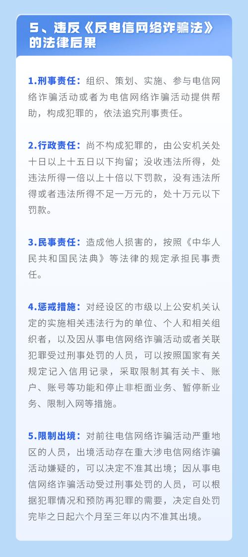 网络诈骗罪法律条文如何界定量刑标准?