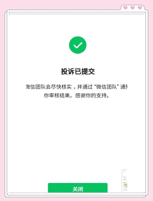 微信如何投诉他人诈骗?