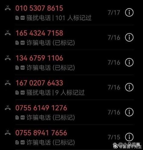 信息泄露诈骗电话如何精准获取个人隐私?