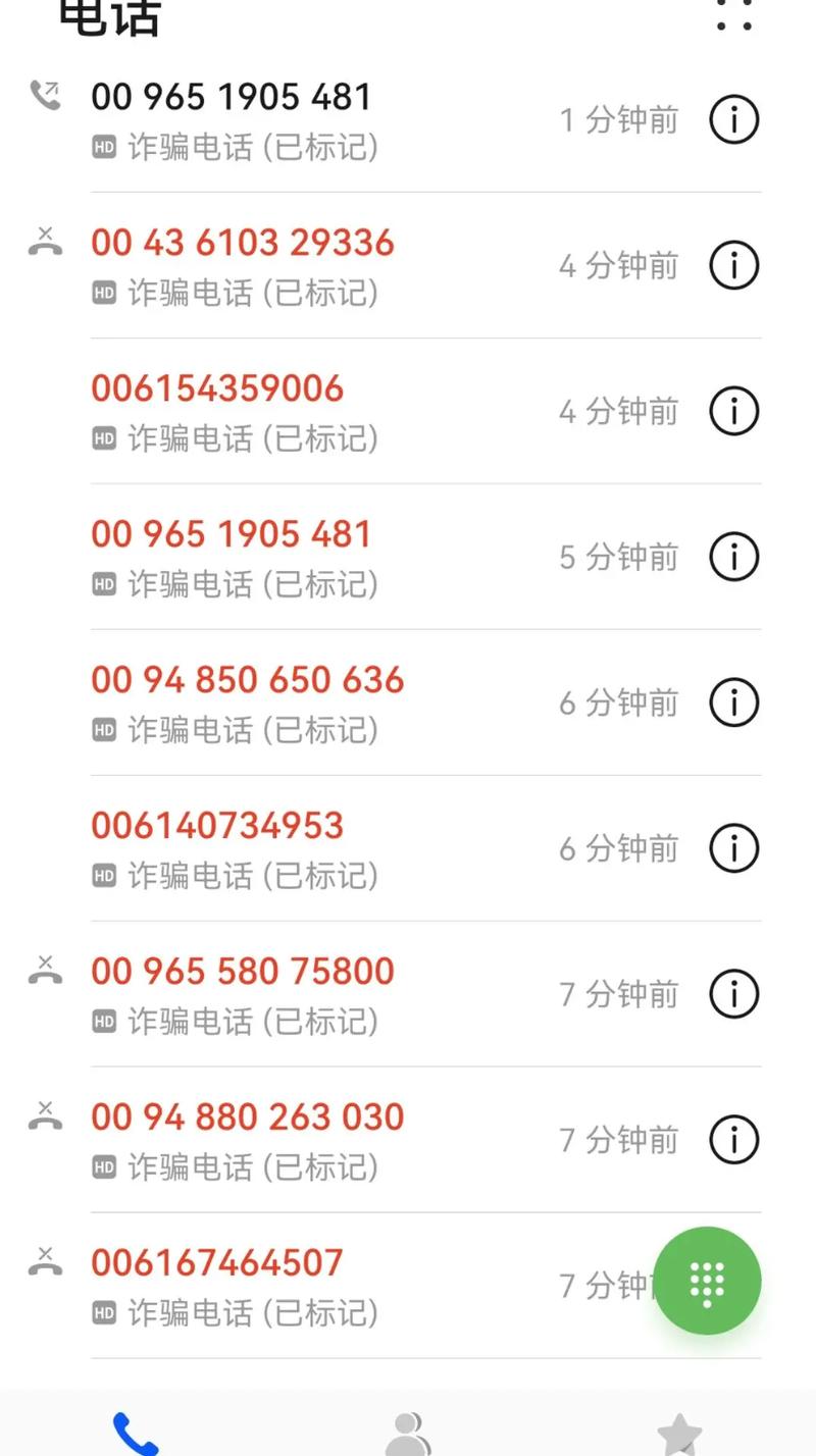 信息泄露诈骗电话如何精准获取个人隐私?