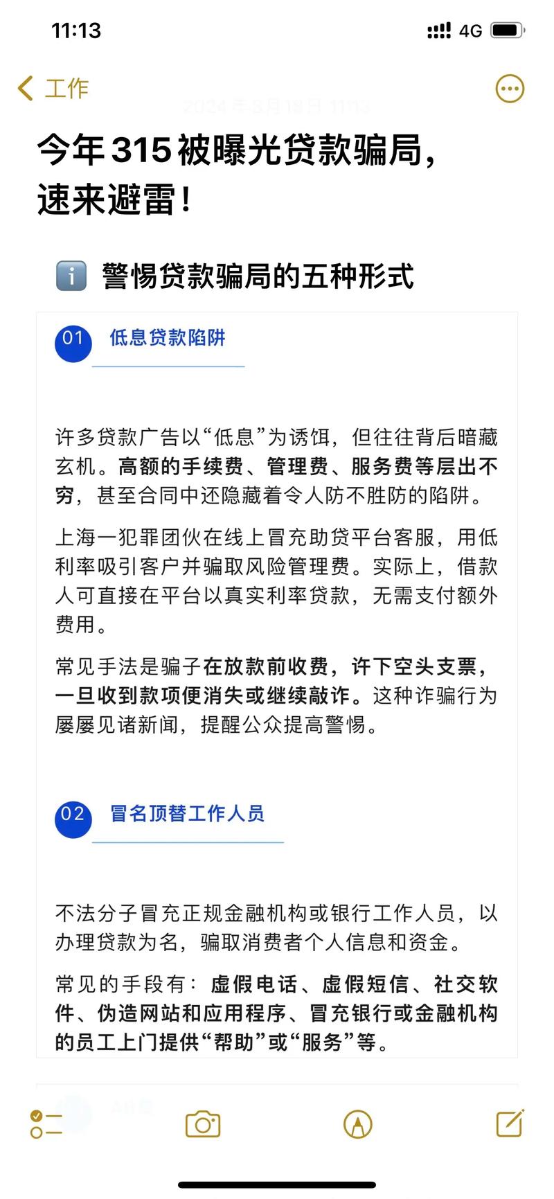 贷款诈骗公司如何有效举报?