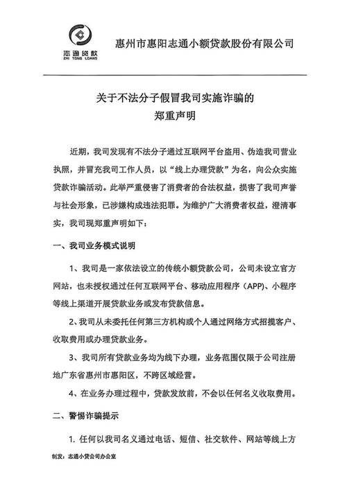 贷款诈骗公司如何有效举报?