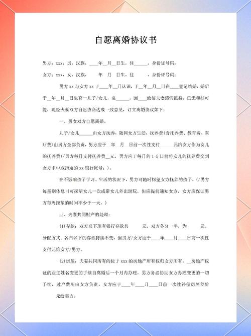 协议离婚的法律效力如何认定?