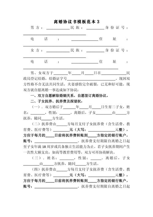 协议离婚的法律效力如何认定?