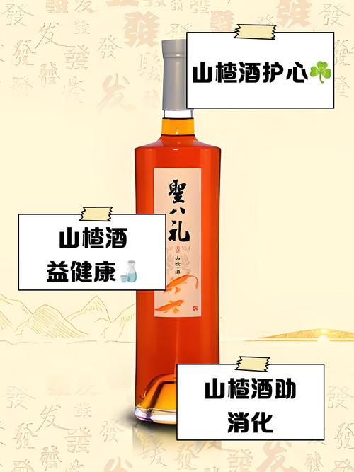 山楂红酒投资靠谱吗?