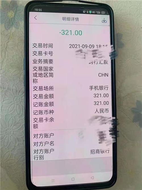 电信诈骗手机银行转账如何防范?