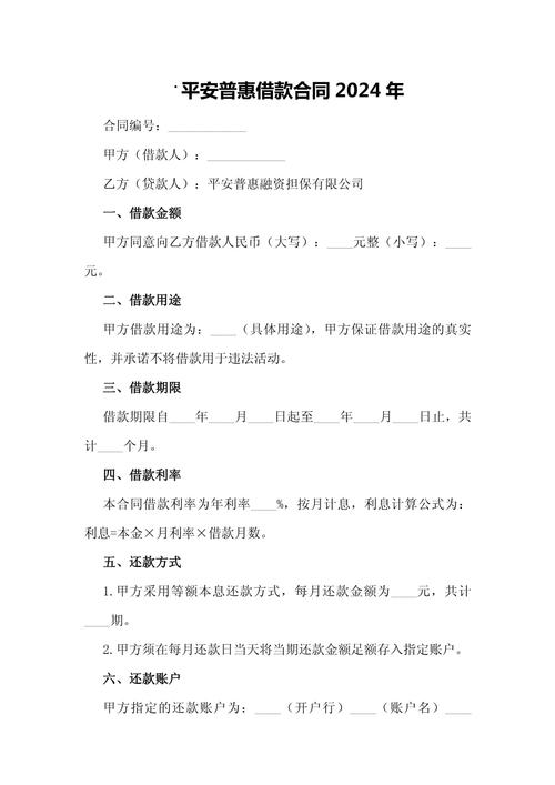 借款合同受法律保护吗?